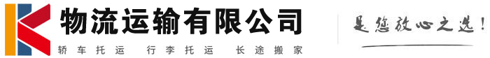 邯郸物流有限公司